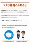 マスク着用.jpg